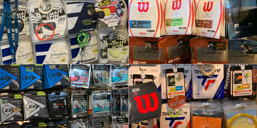 ノイオン取り扱いガット・ストリング