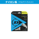 ダンロップストリング